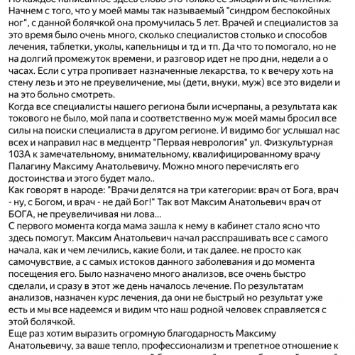 Иван М.
